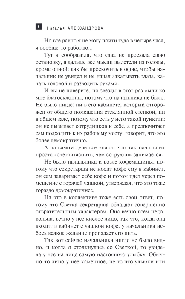 Эхо флейты из Гаммельна
