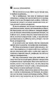 Эхо флейты из Гаммельна