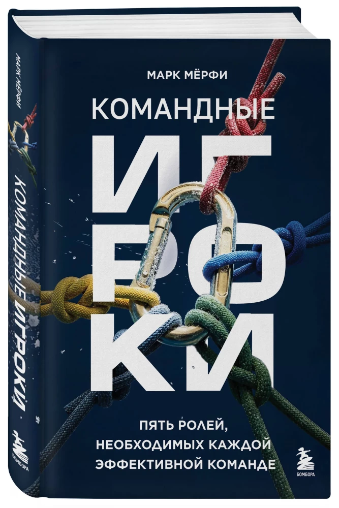 Komandas spēlētāji. Piecas lomas, kas nepieciešamas katrai efektīvai komandai