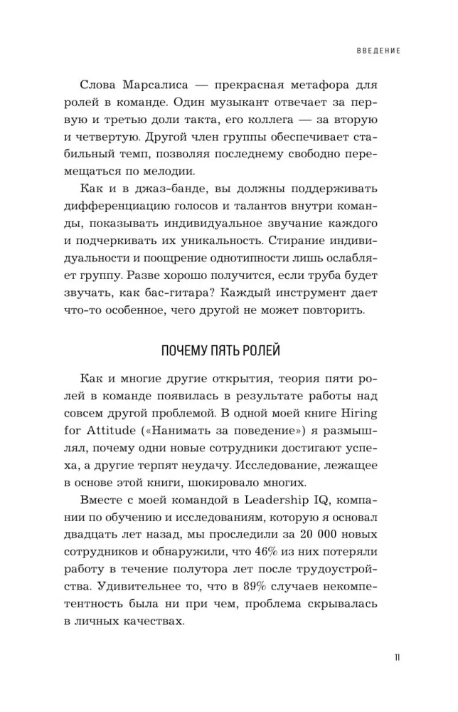 Komandas spēlētāji. Piecas lomas, kas nepieciešamas katrai efektīvai komandai