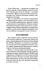 Komandas spēlētāji. Piecas lomas, kas nepieciešamas katrai efektīvai komandai