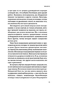 Komandas spēlētāji. Piecas lomas, kas nepieciešamas katrai efektīvai komandai