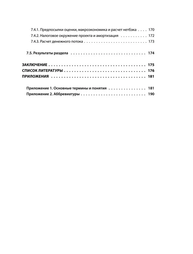 Methodik der Investitionsbewertung von Öl- und Gasprojekten (MIOL)