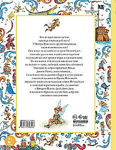 Peter Pan