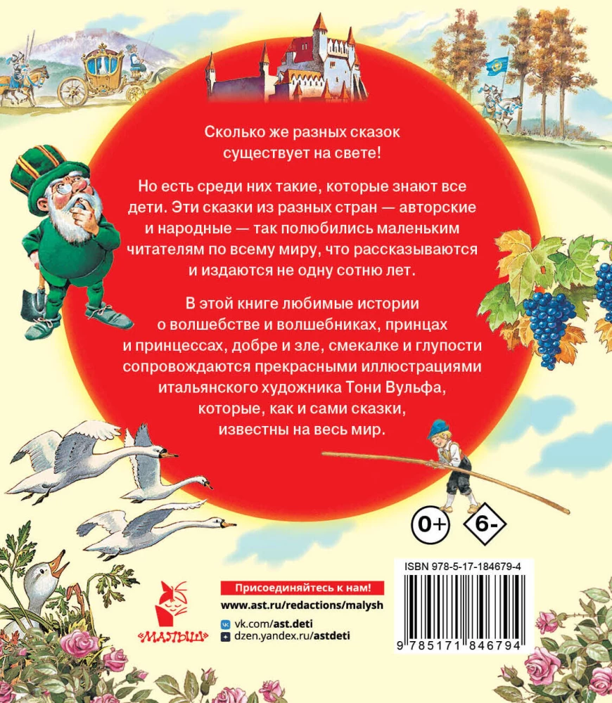 Die besten Märchen aus aller Welt