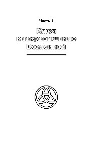 Kryon. The Power of Intention. Practices and Attunements for Fulfilling Desires
