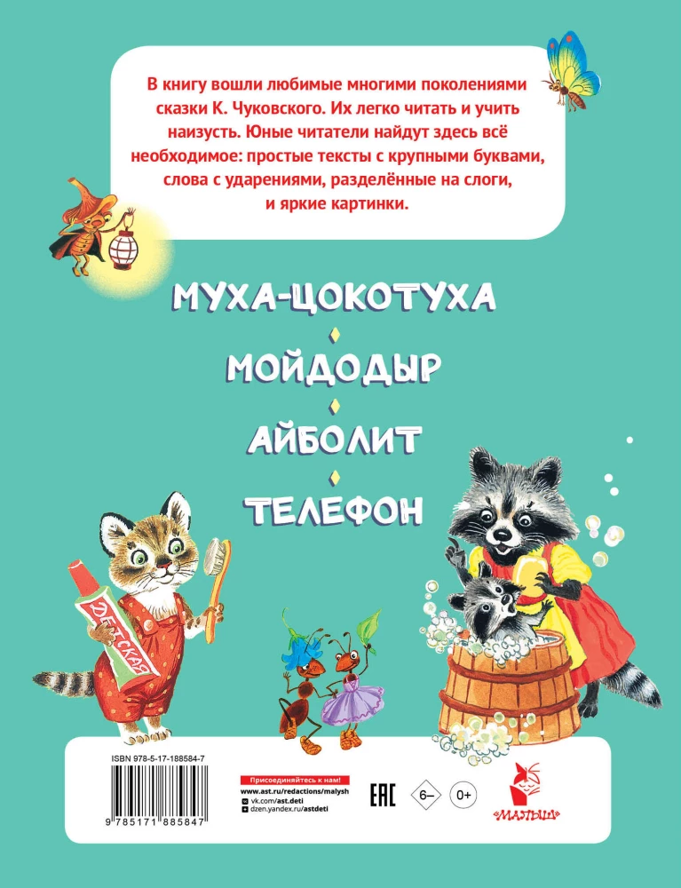Ulubione bajki