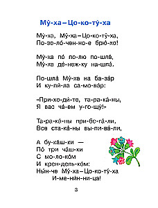 Ulubione bajki