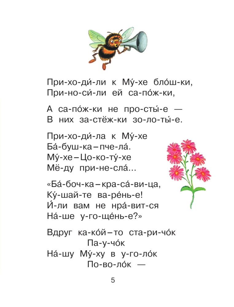 Ulubione bajki