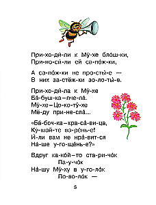 Ulubione bajki