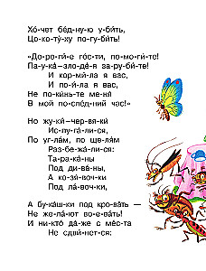Ulubione bajki