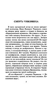Stories