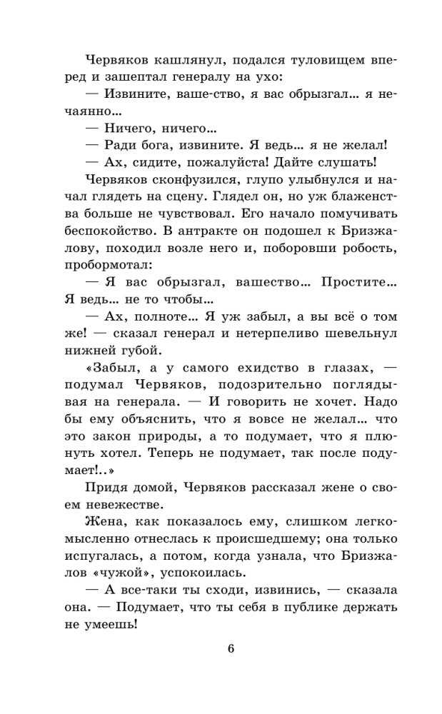 Stories