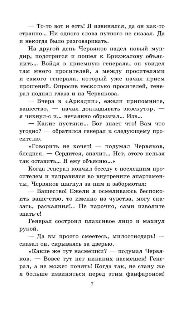 Stories