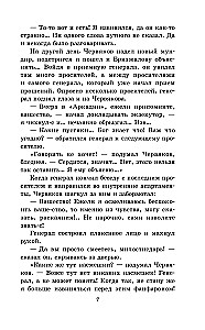 Stories