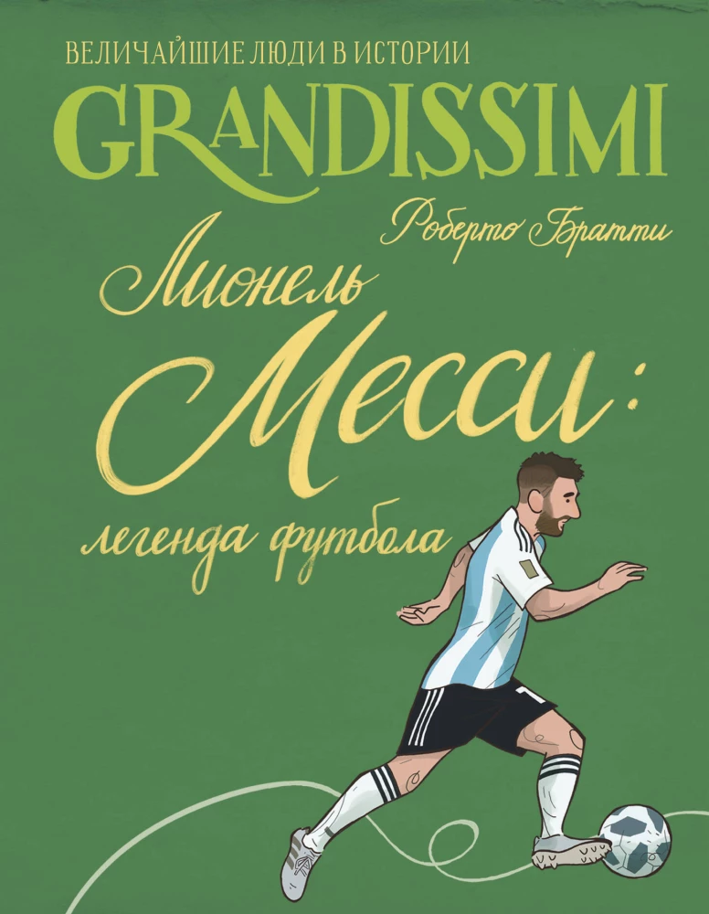 Lionel Messi: Legend of Football