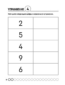Sharp Mind. Puzzles and Exercises for Good Memory and Quick Thinking