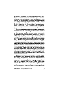Trivialities of Life. Women's Fate