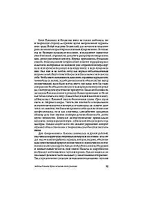 Trivialities of Life. Women's Fate