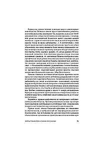 Trivialities of Life. Women's Fate