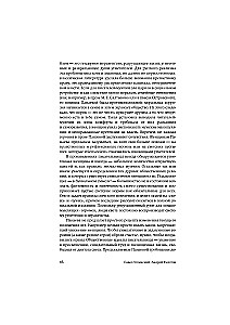 Trivialities of Life. Women's Fate