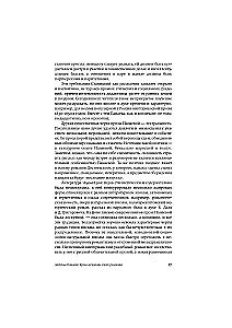 Trivialities of Life. Women's Fate