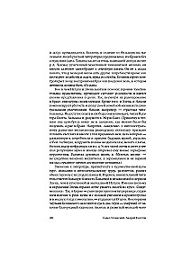 Trivialities of Life. Women's Fate