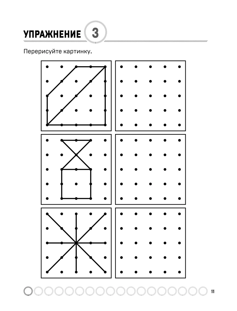 The Brain in Shape. Puzzles and Exercises for Memory and Attention