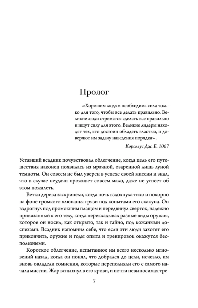 Оружие тьмы