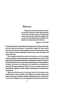 Оружие тьмы