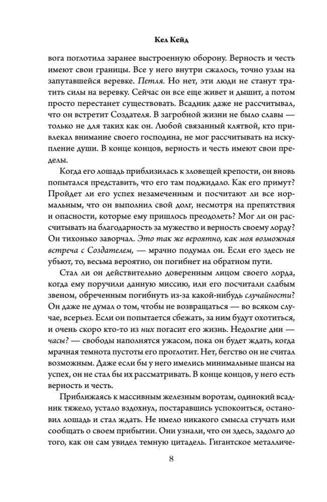 Оружие тьмы