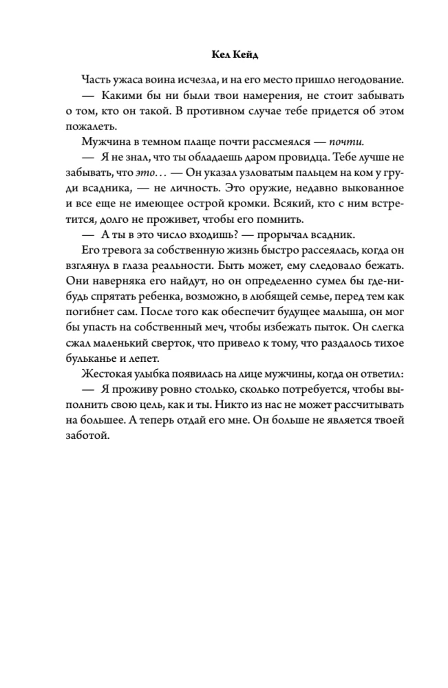 Оружие тьмы