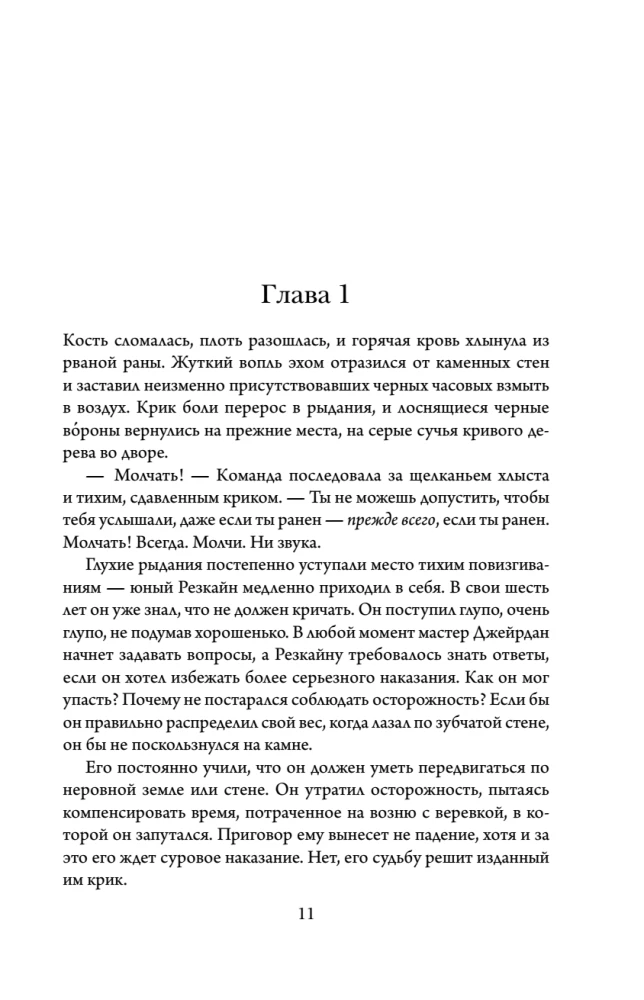 Оружие тьмы