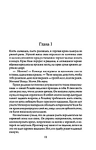 Оружие тьмы