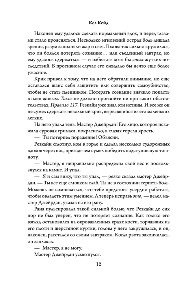 Оружие тьмы