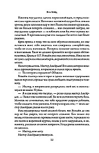 Оружие тьмы