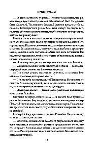 Оружие тьмы