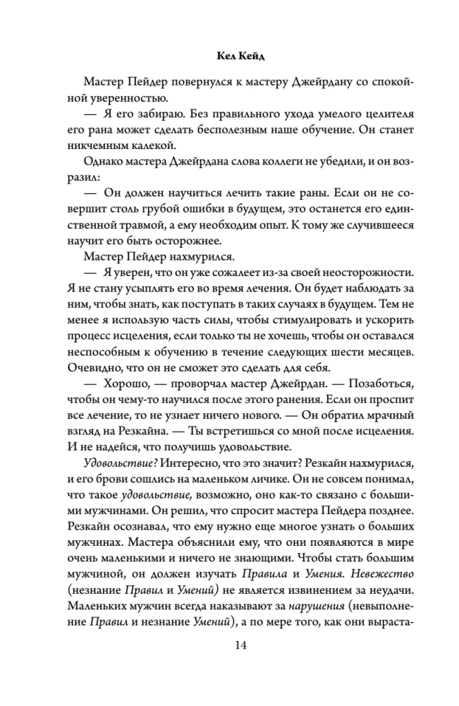 Оружие тьмы