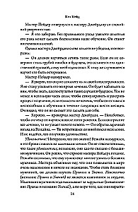 Оружие тьмы