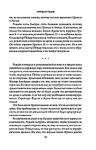 Оружие тьмы