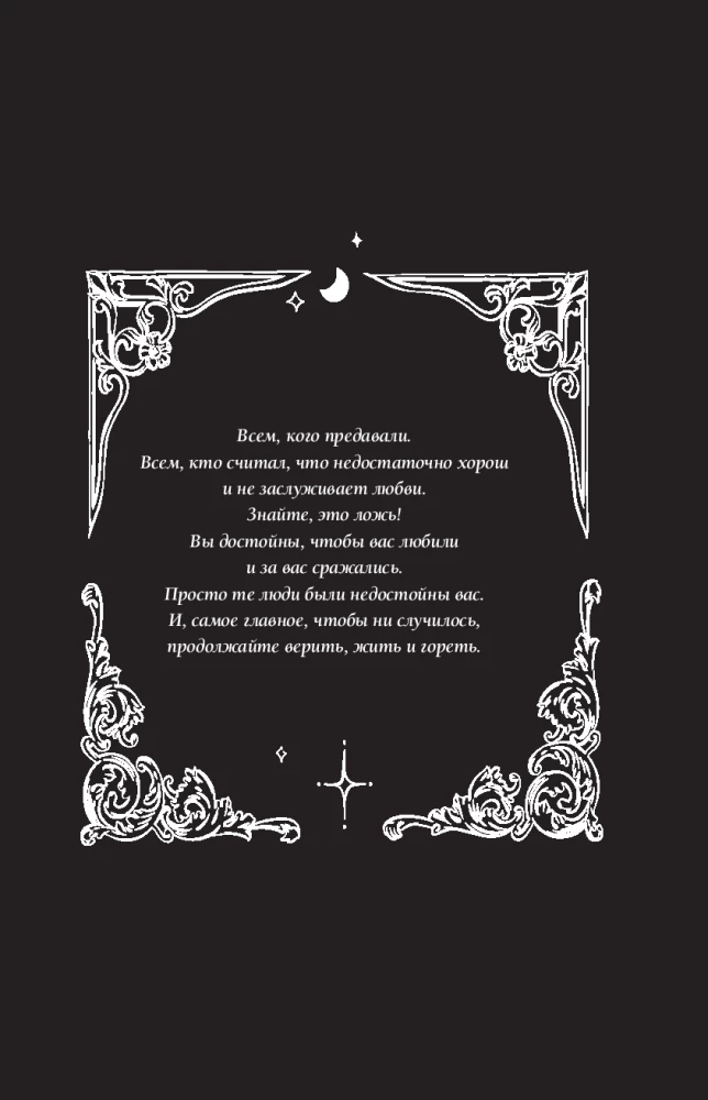 Black Heart of the Fairy