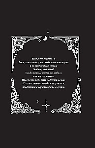 Black Heart of the Fairy