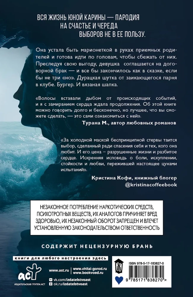 Between Us the Tsunami