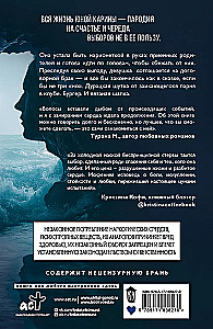 Between Us the Tsunami