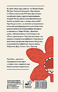 Архетипы киновселенных. Гарри Поттер, Властелин колец, Звездные войны и Очень странные дела