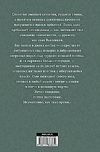 Дети Ночи. Песнь Кали