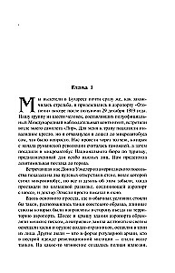 Дети Ночи. Песнь Кали