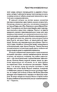 Архетипы киновселенных. Гарри Поттер, Властелин колец, Звездные войны и Очень странные дела