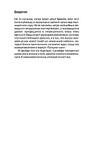 Архетипы киновселенных. Гарри Поттер, Властелин колец, Звездные войны и Очень странные дела