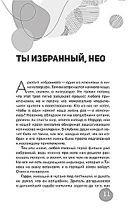 Архетипы киновселенных. Гарри Поттер, Властелин колец, Звездные войны и Очень странные дела